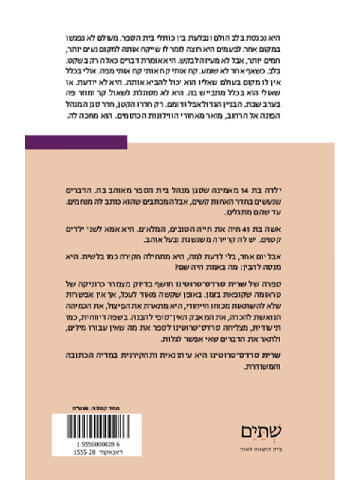 עד יום הימים