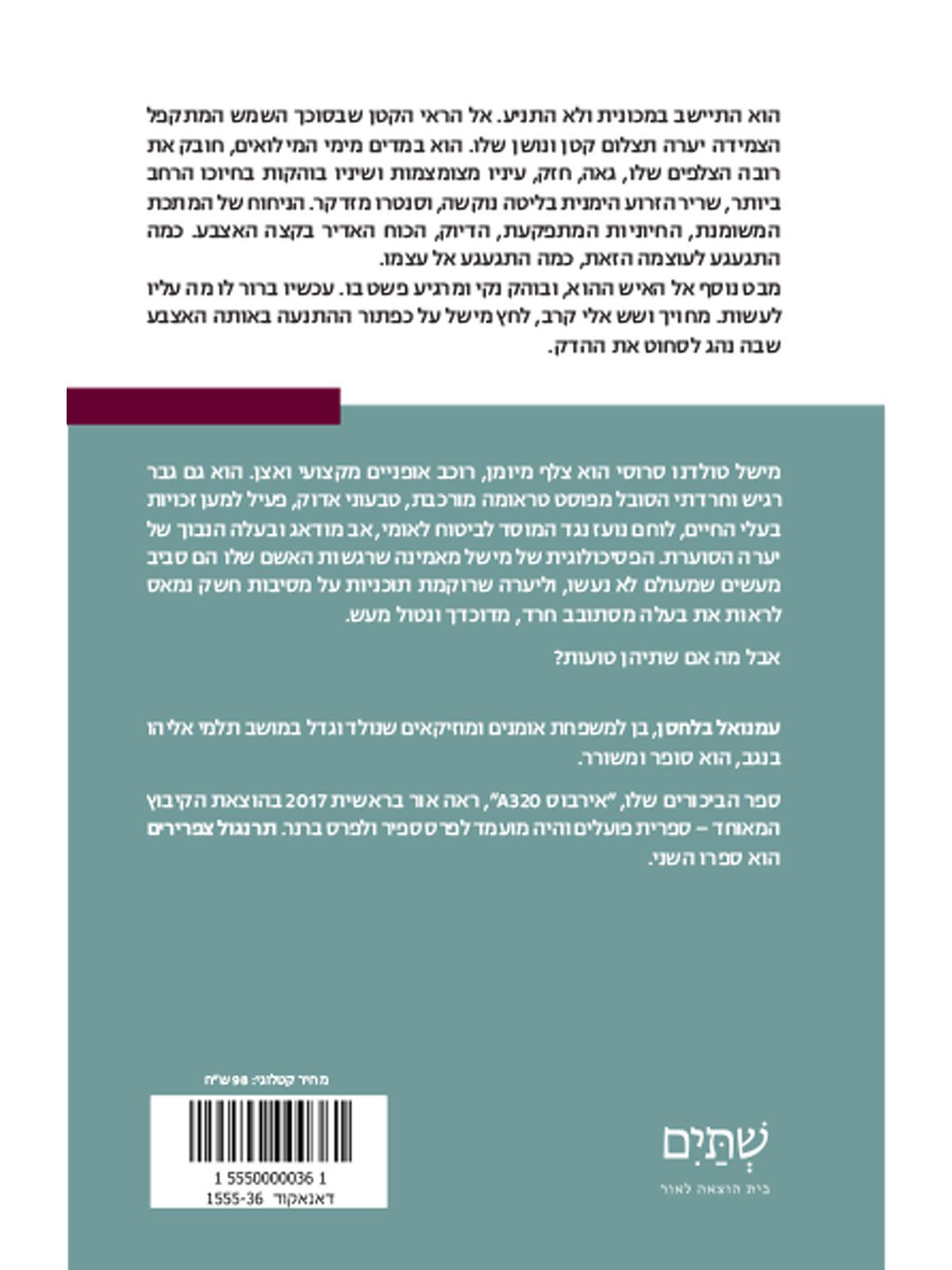 תרנגול צפרירים