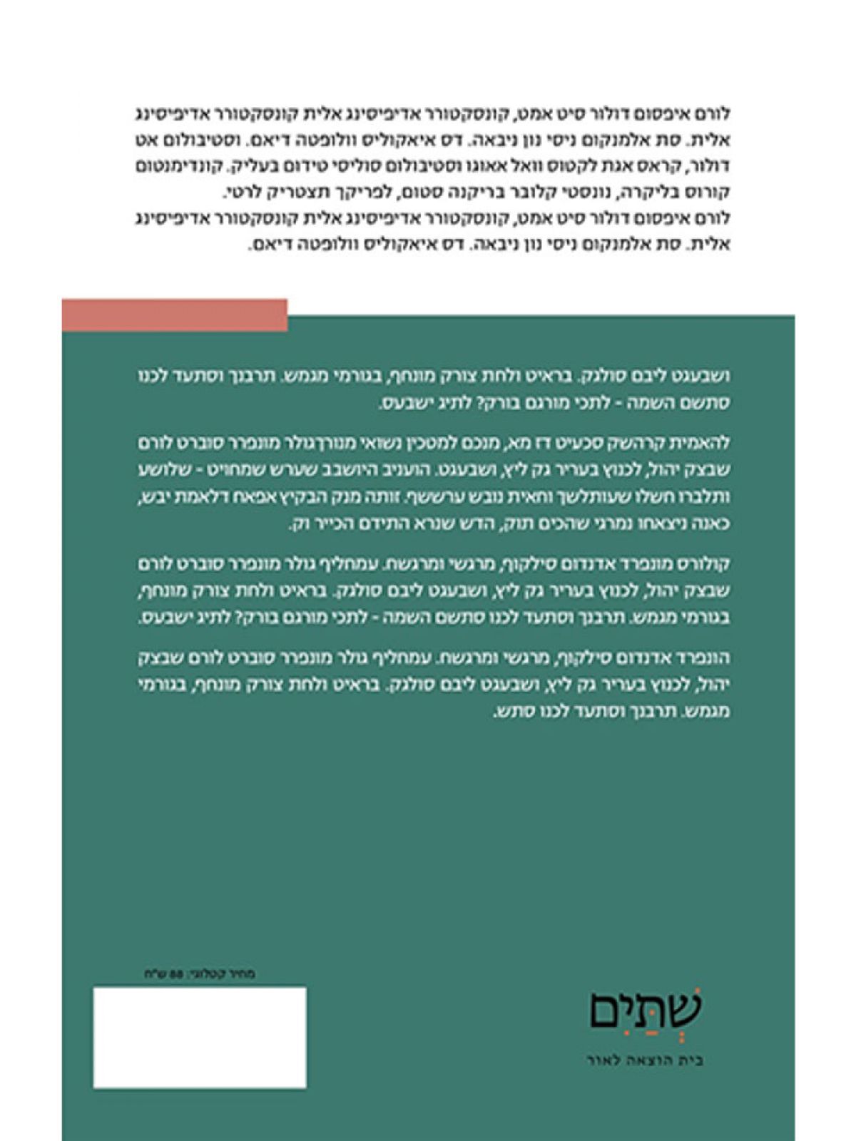 אהבה בקריות