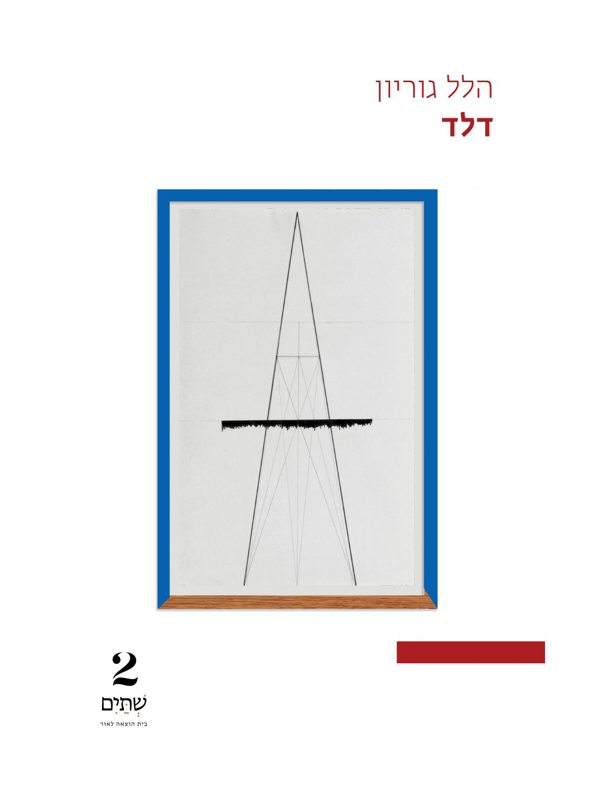 דלד