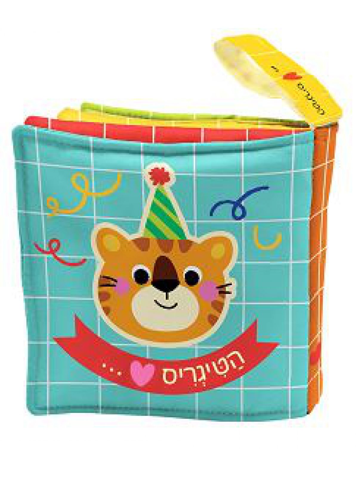 ספר בד מרשרש הטיגריס