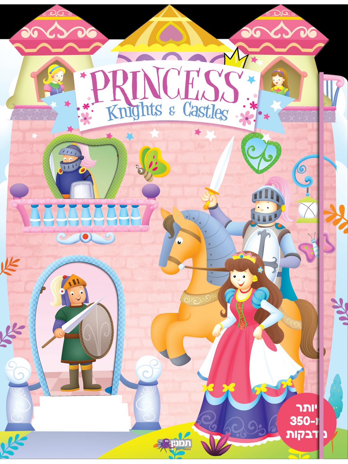 נסיכה PRINCESS  -חוברת מדבקות
