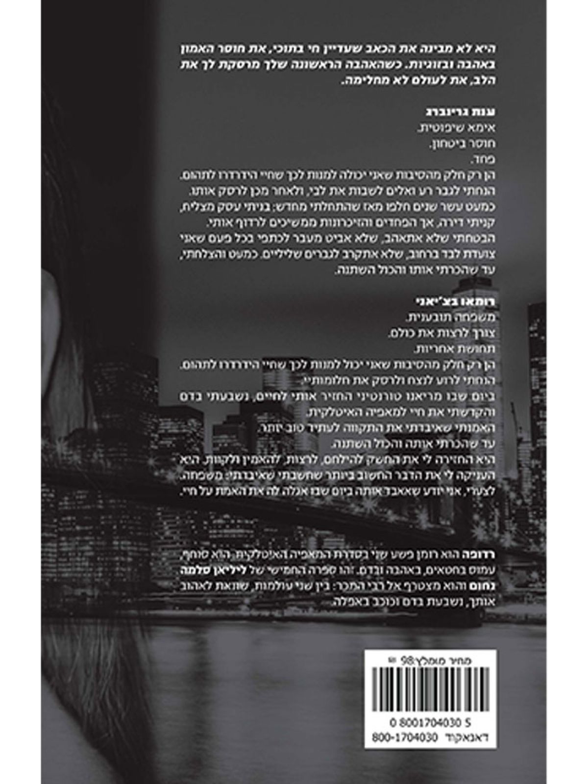 רדופה חלק ב      המאפיה האיטלקית 2