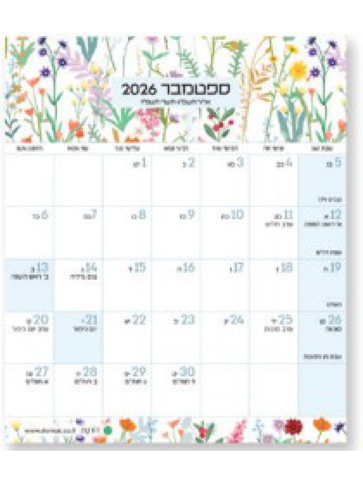 לוח שנה מגנט קטן פרחים צבעוני 2026-27