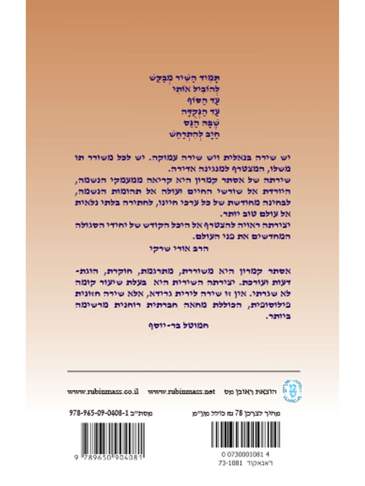 שאלתי ובקשתי