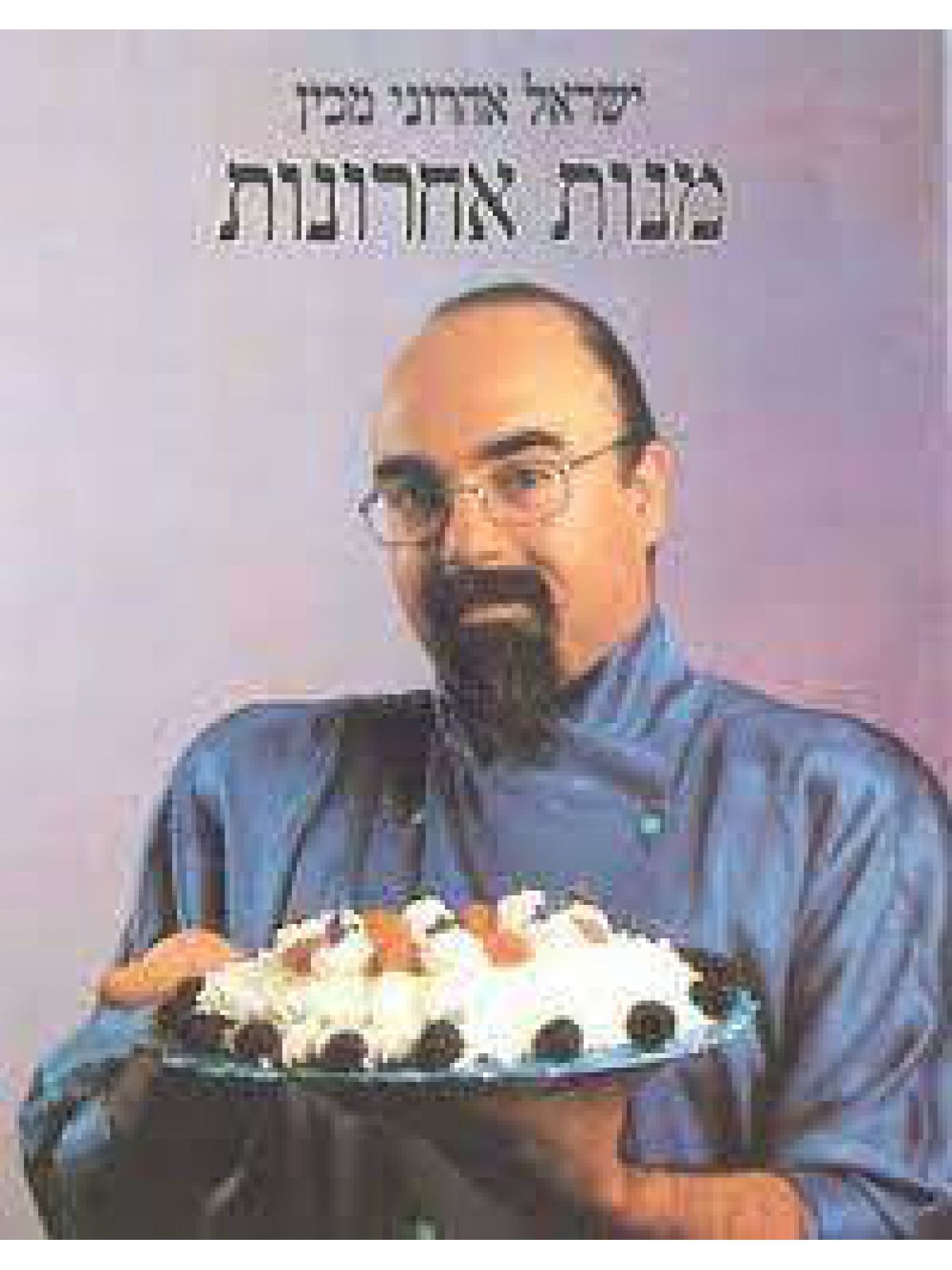 מנות אחרונות-מוזל-רכה