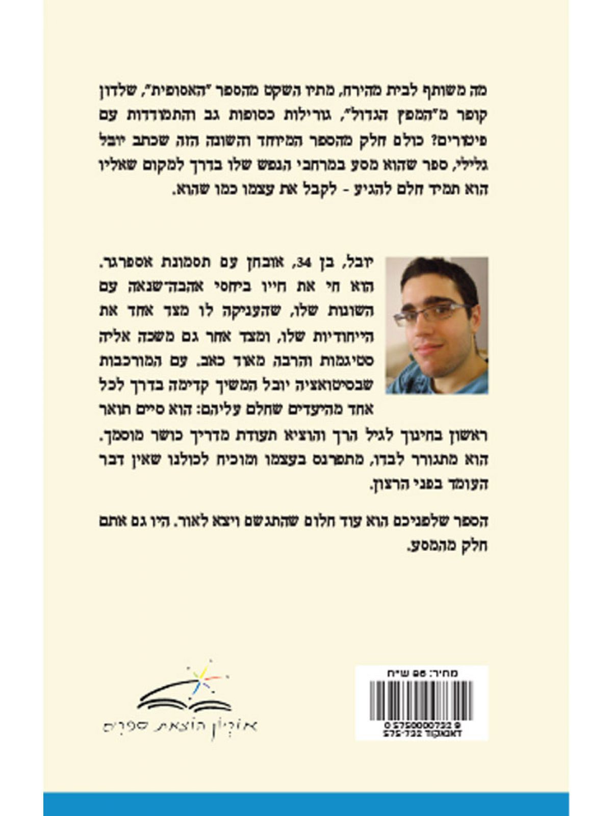 לקבל את עצמך מחדש