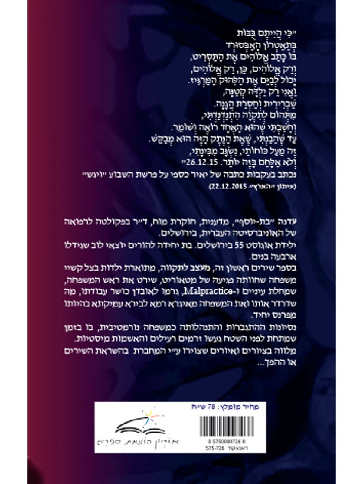 מעצב לתקווה