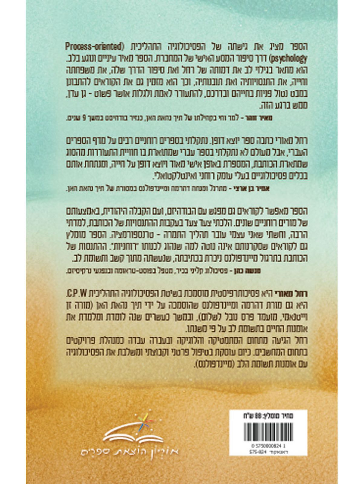 ארץ יצורי הפלא