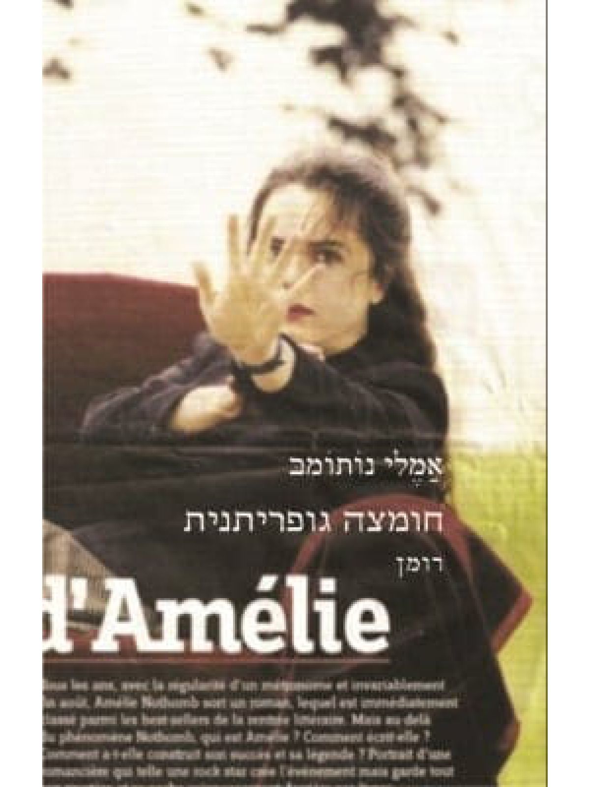 חומצה גופריתנית