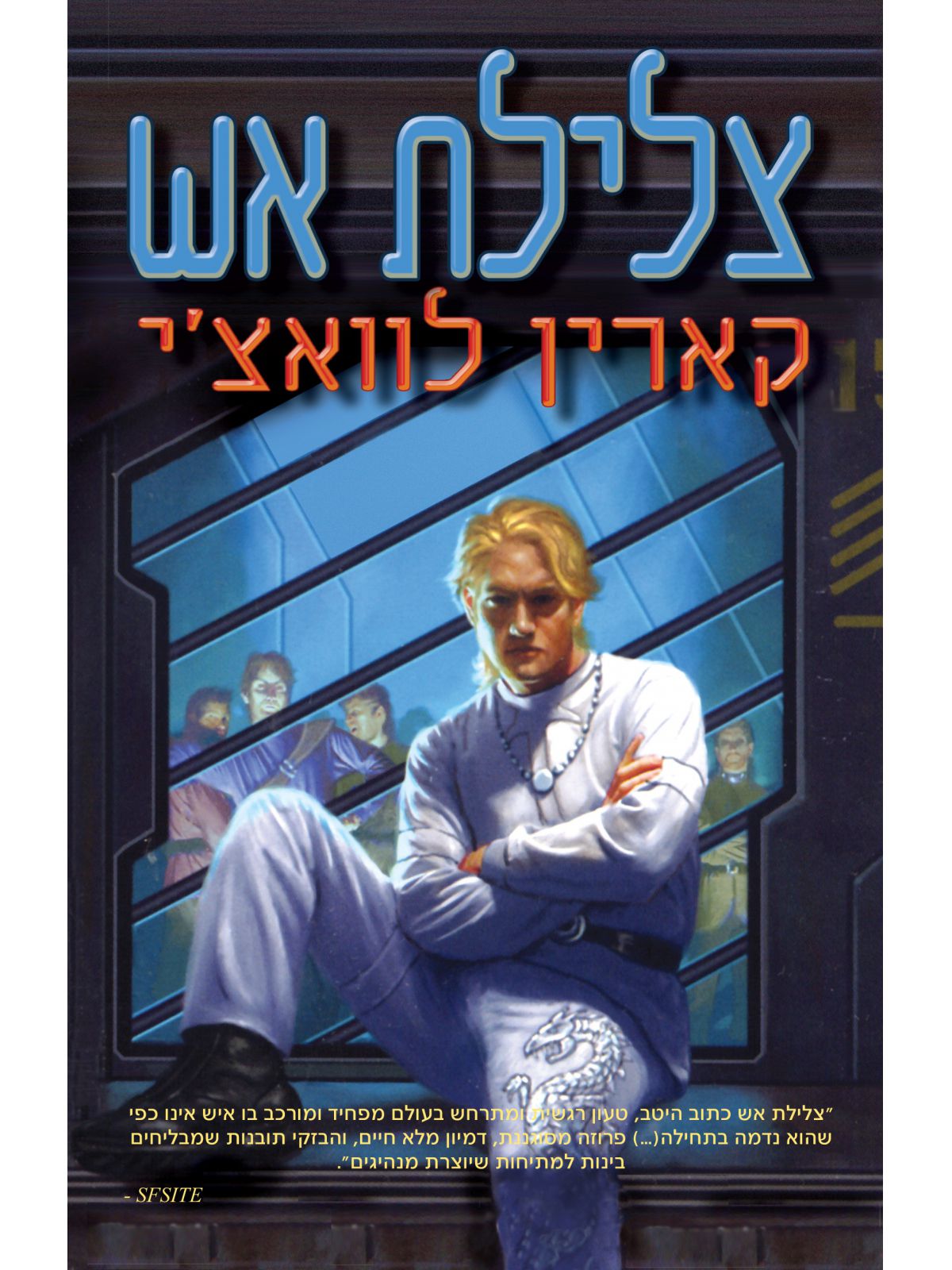 צלילת אש