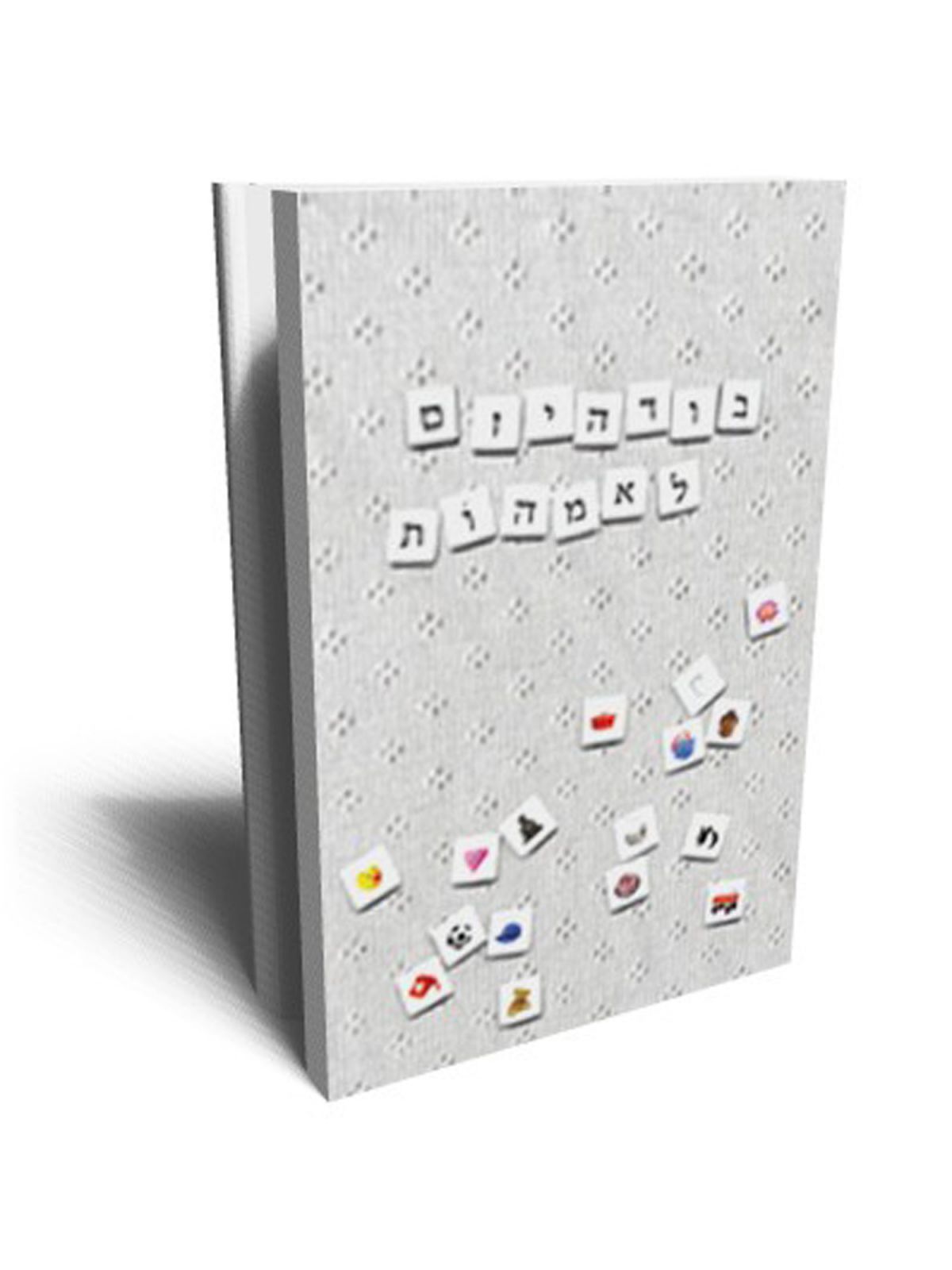 בודהיזם לאמהות