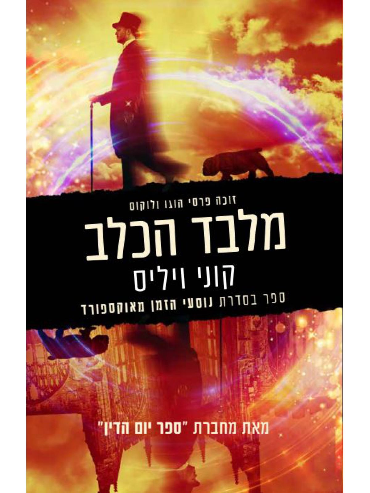 הבית בים התכלת
