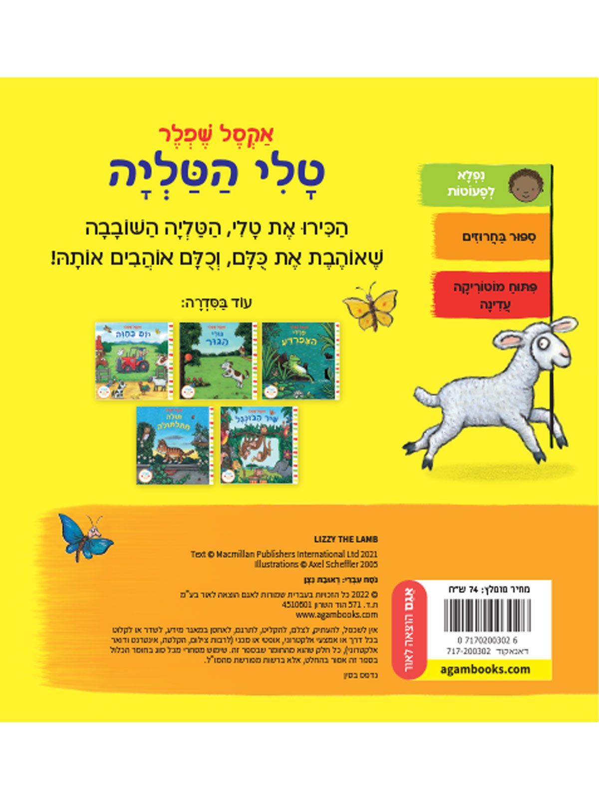 טלי הטליה דפים עבים