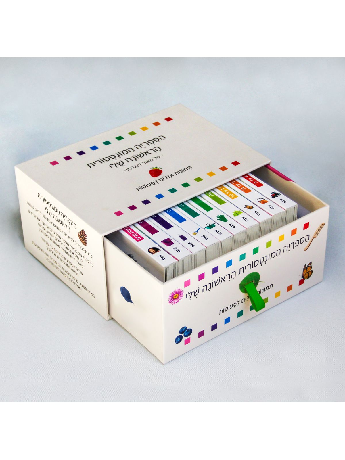 הספריה המונטסורית הראשונה שלי