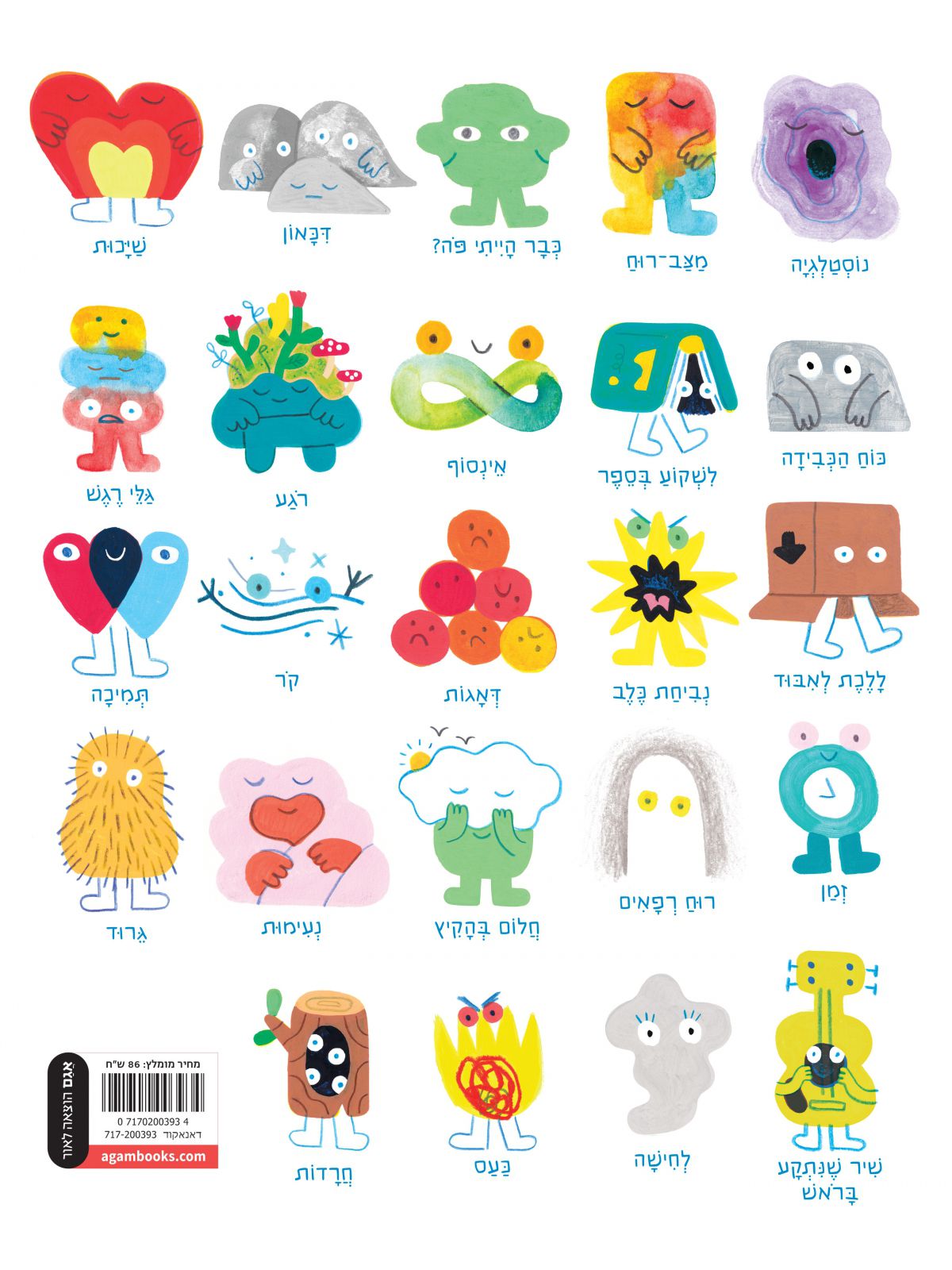 דברים שאי אפשר לראות