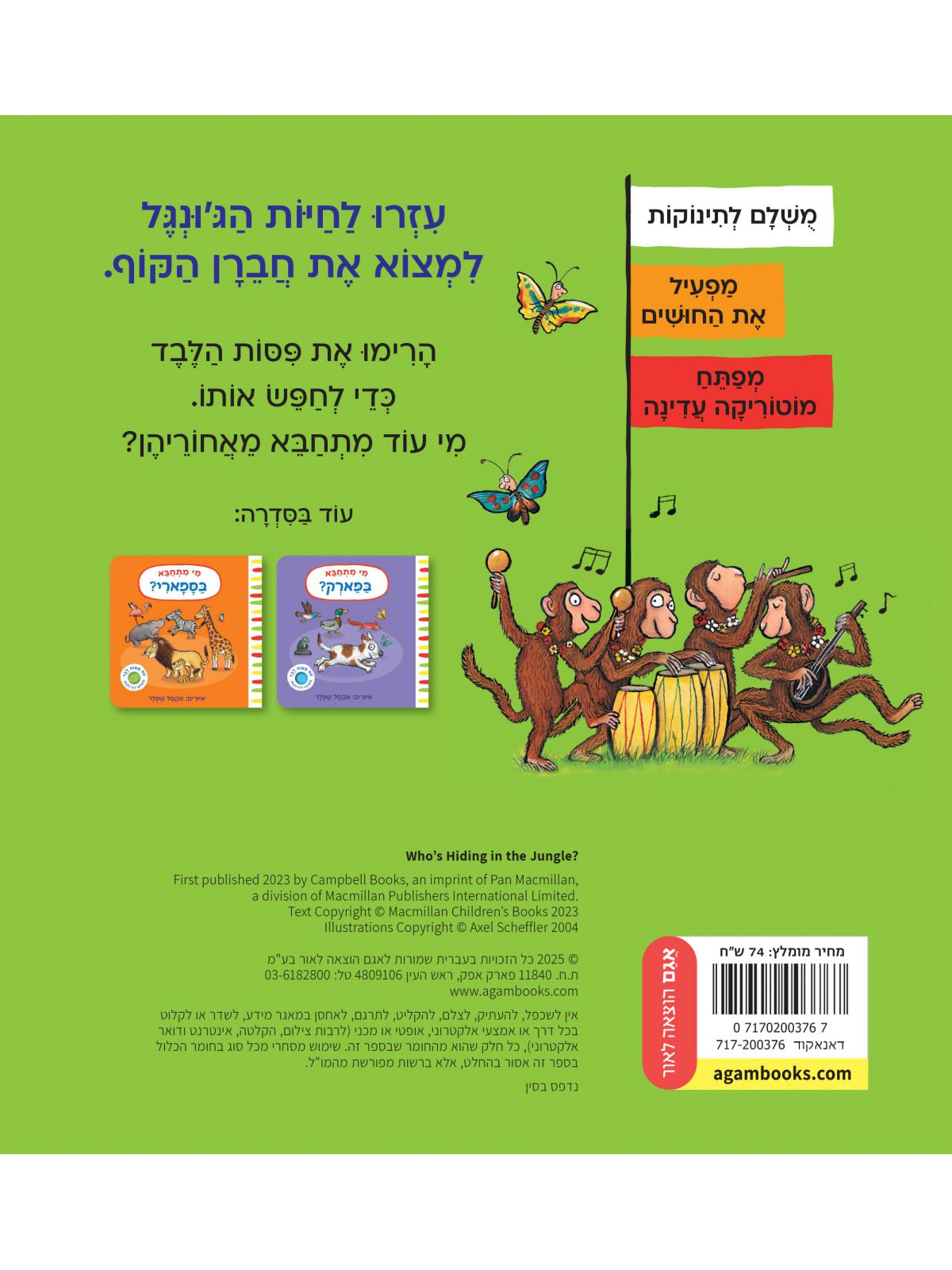 מי מתחבא בגונגל