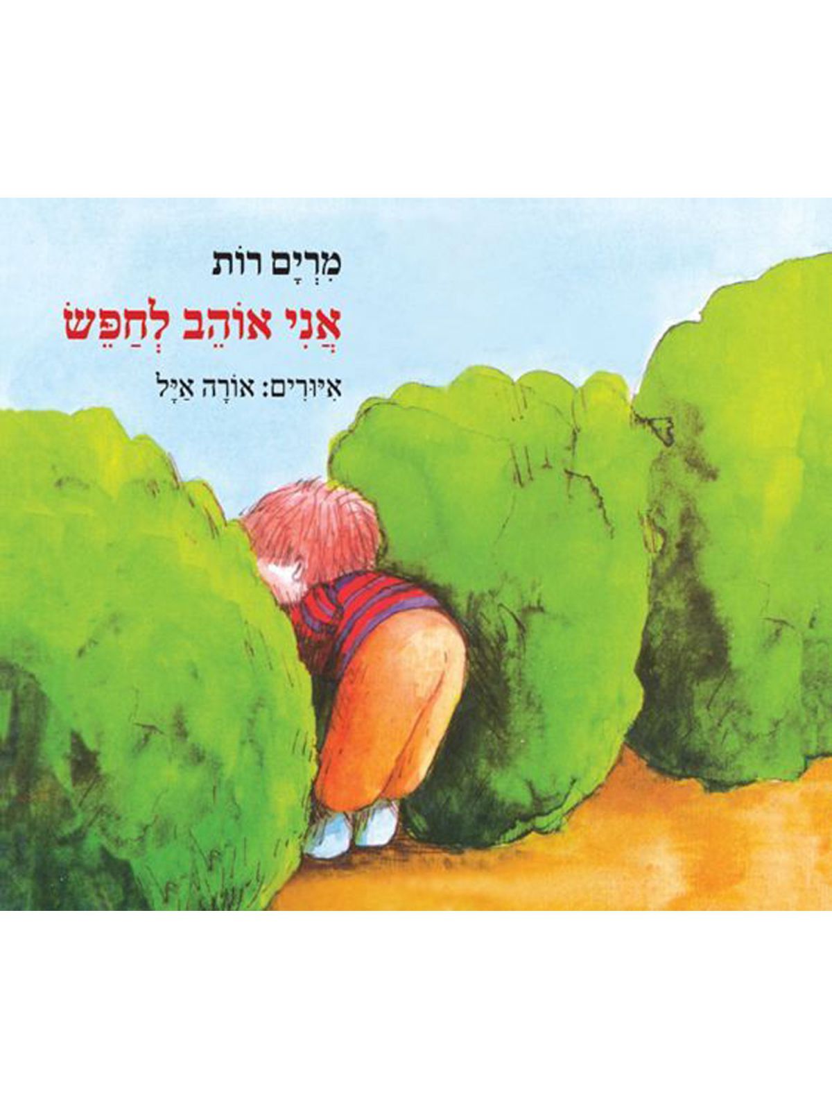 אני אוהב לחפש מהד מחודשת