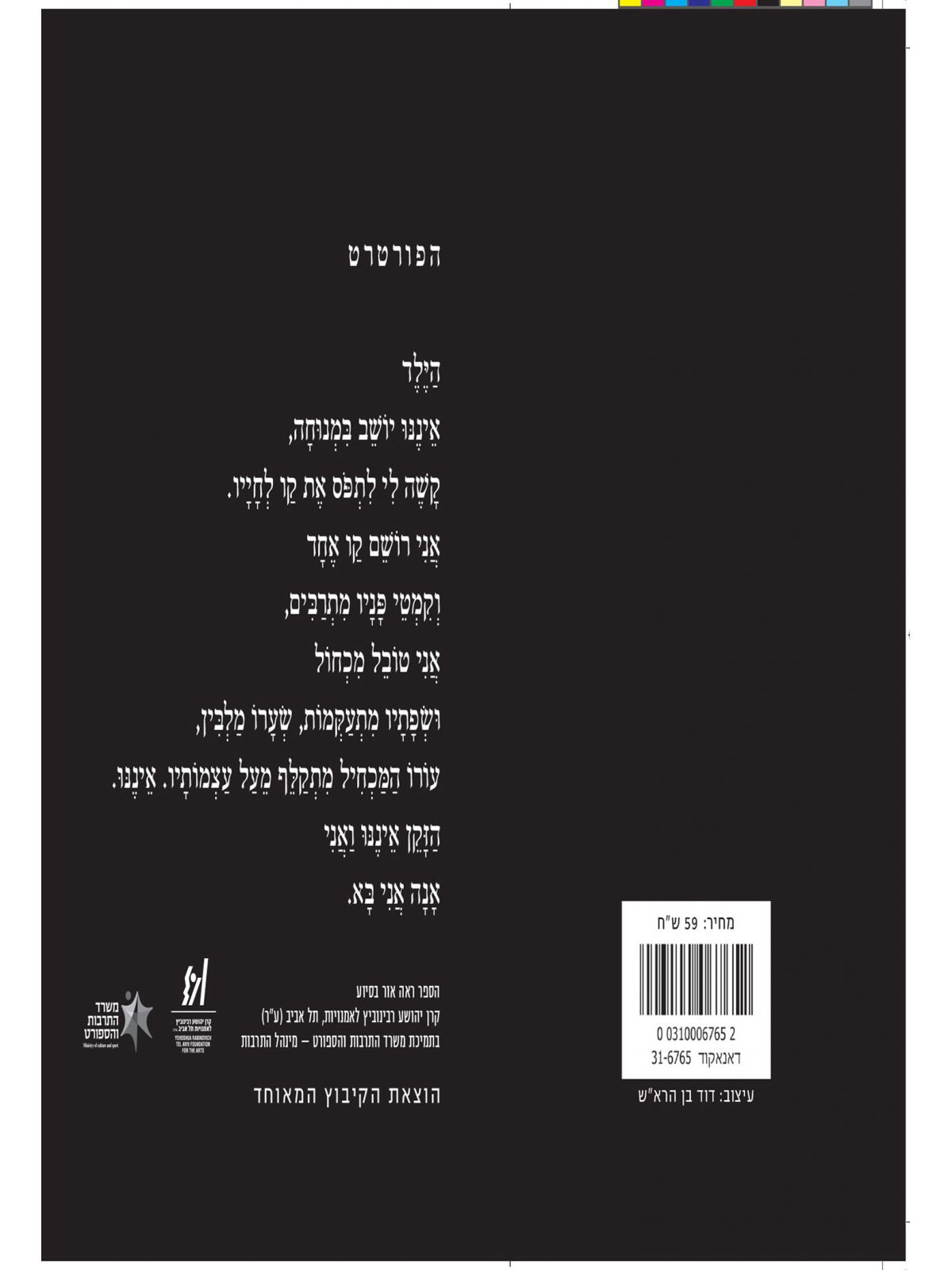 זוטא כבר הייתי בטרם אני