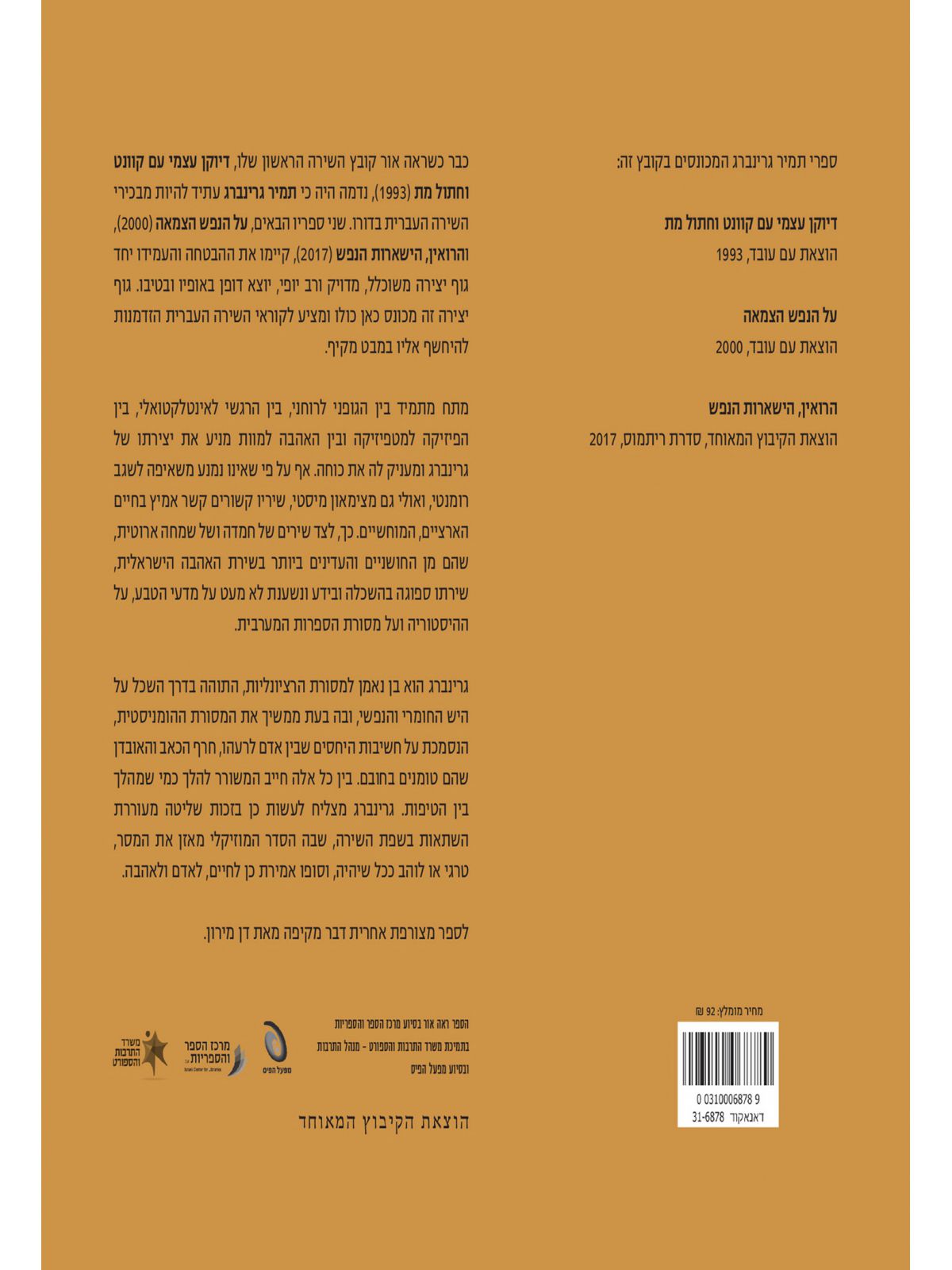 בחסד  כל שירים עד כה