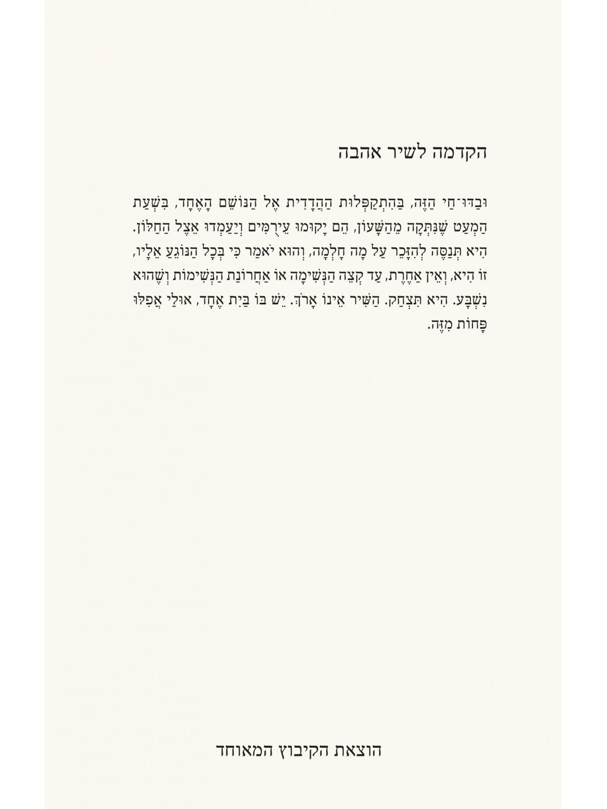 פותח רגע סוגריים