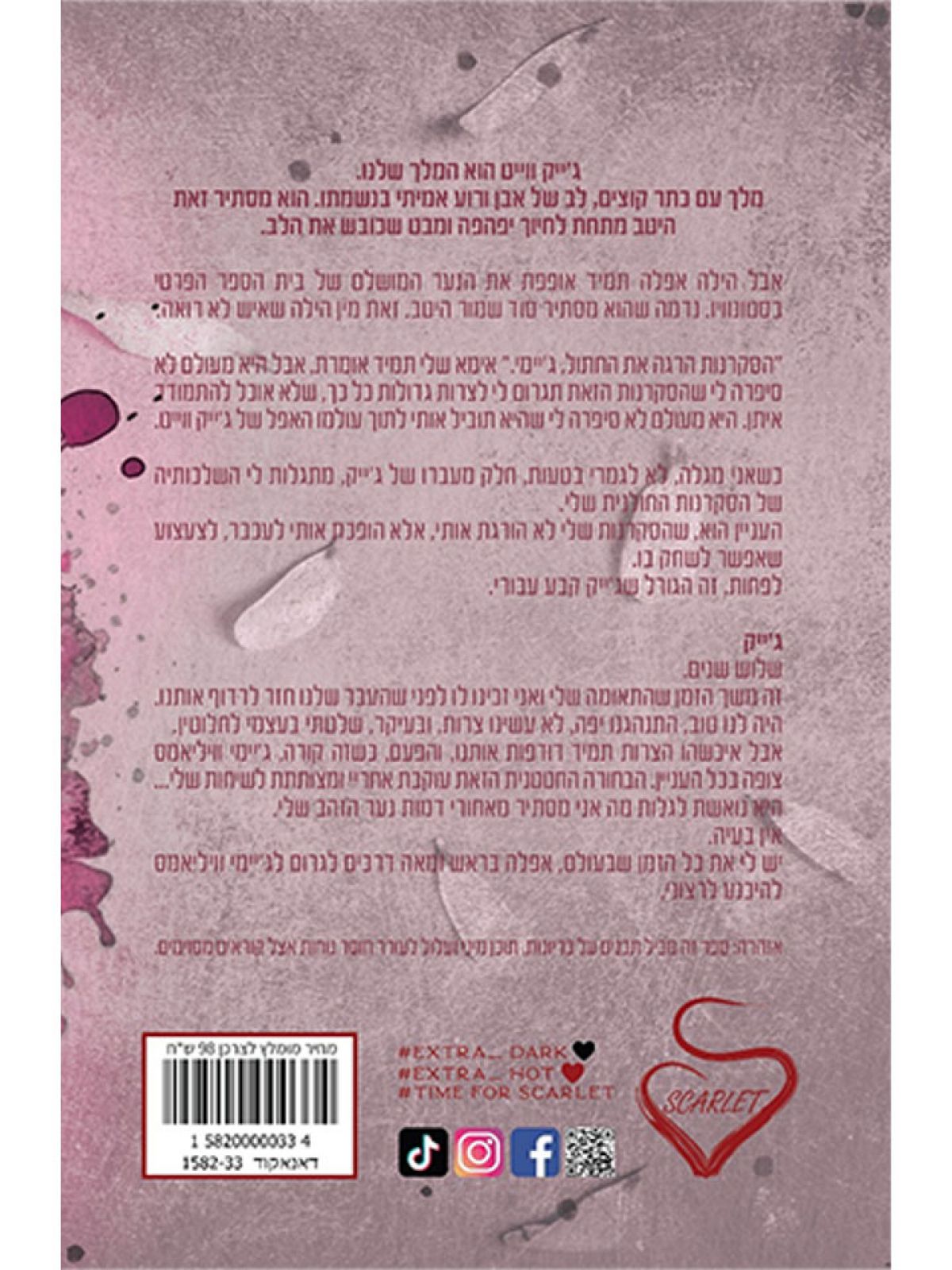 להיכנע 1  סיפורי סטונוויו 1