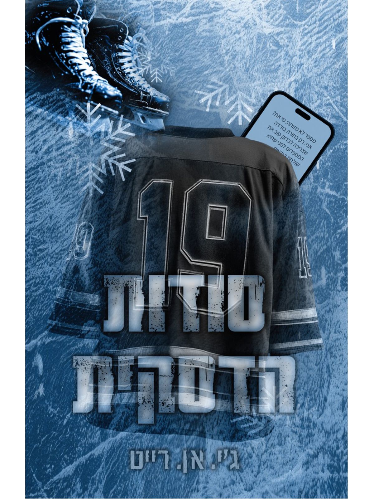 אוניברסיטת פיירפילד 1 סודות הדסקית 1