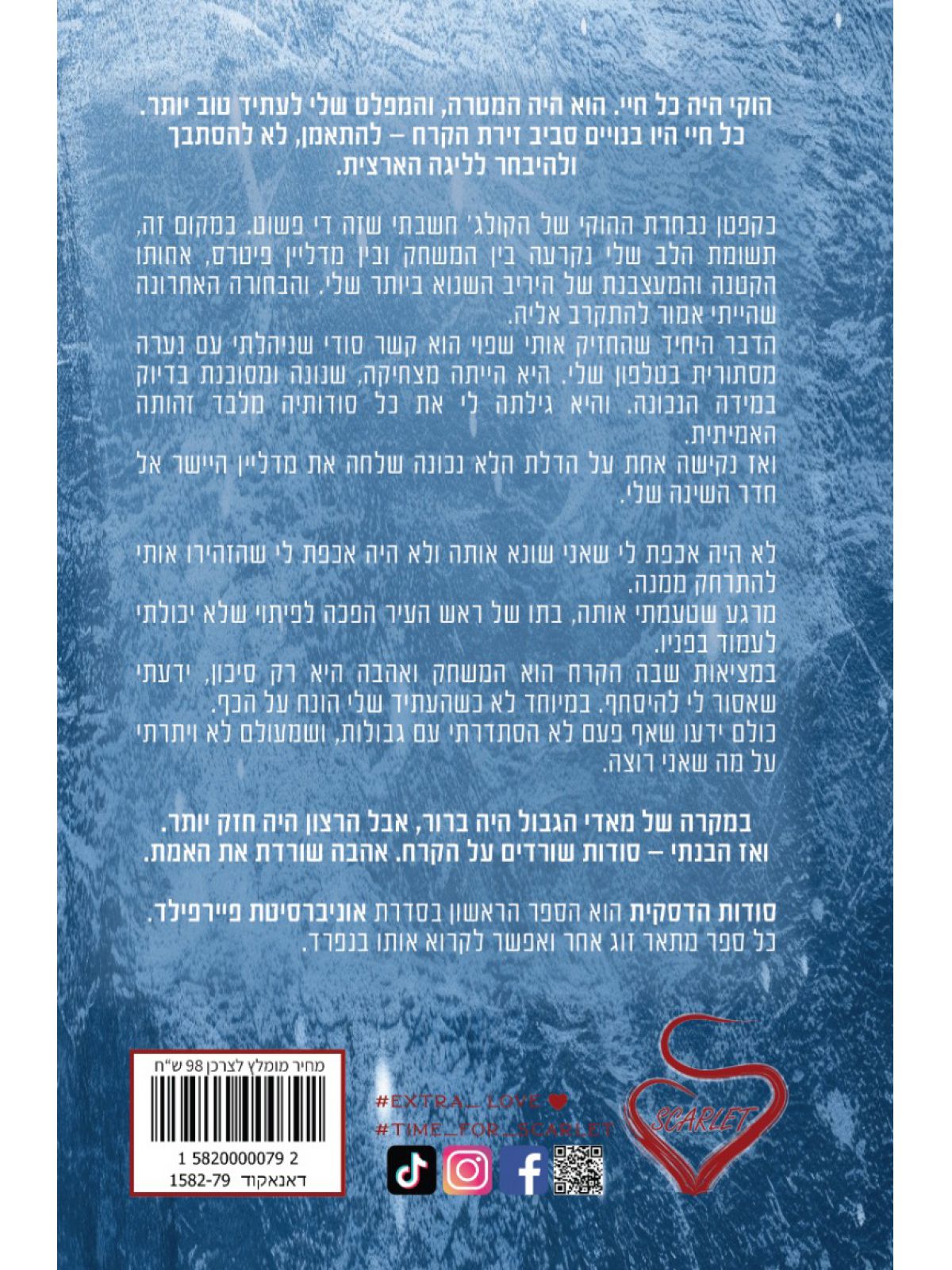 אוניברסיטת פיירפילד 1 סודות הדסקית 1