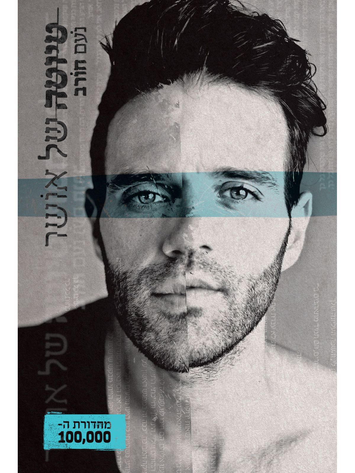 טיוטה של אושר