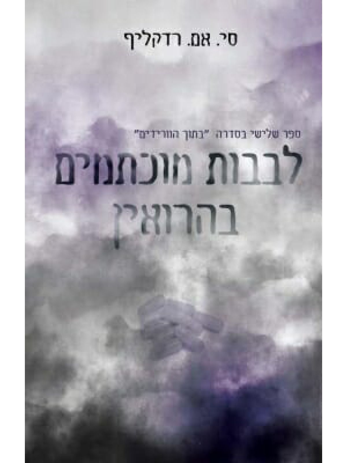 לבבות מוכתמים בהרואין 3 בתוך הוורידים 3