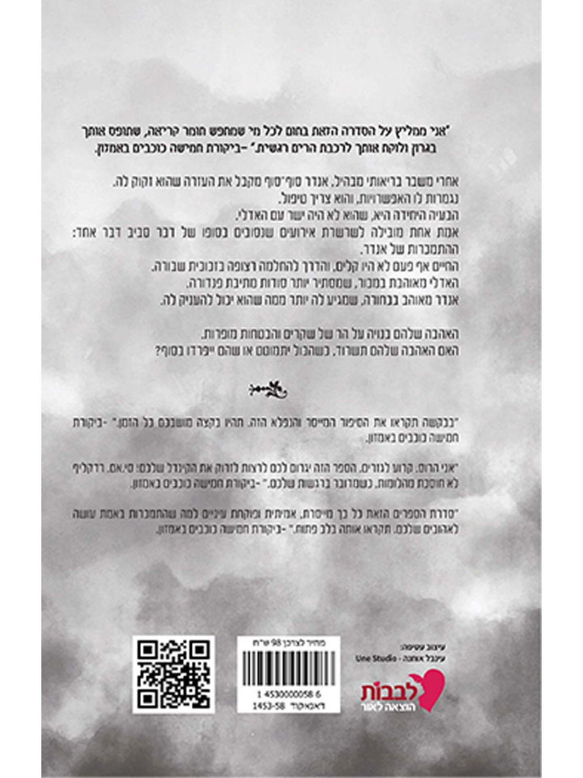 לבבות מוכתמים בהרואין 3 בתוך הוורידים 3