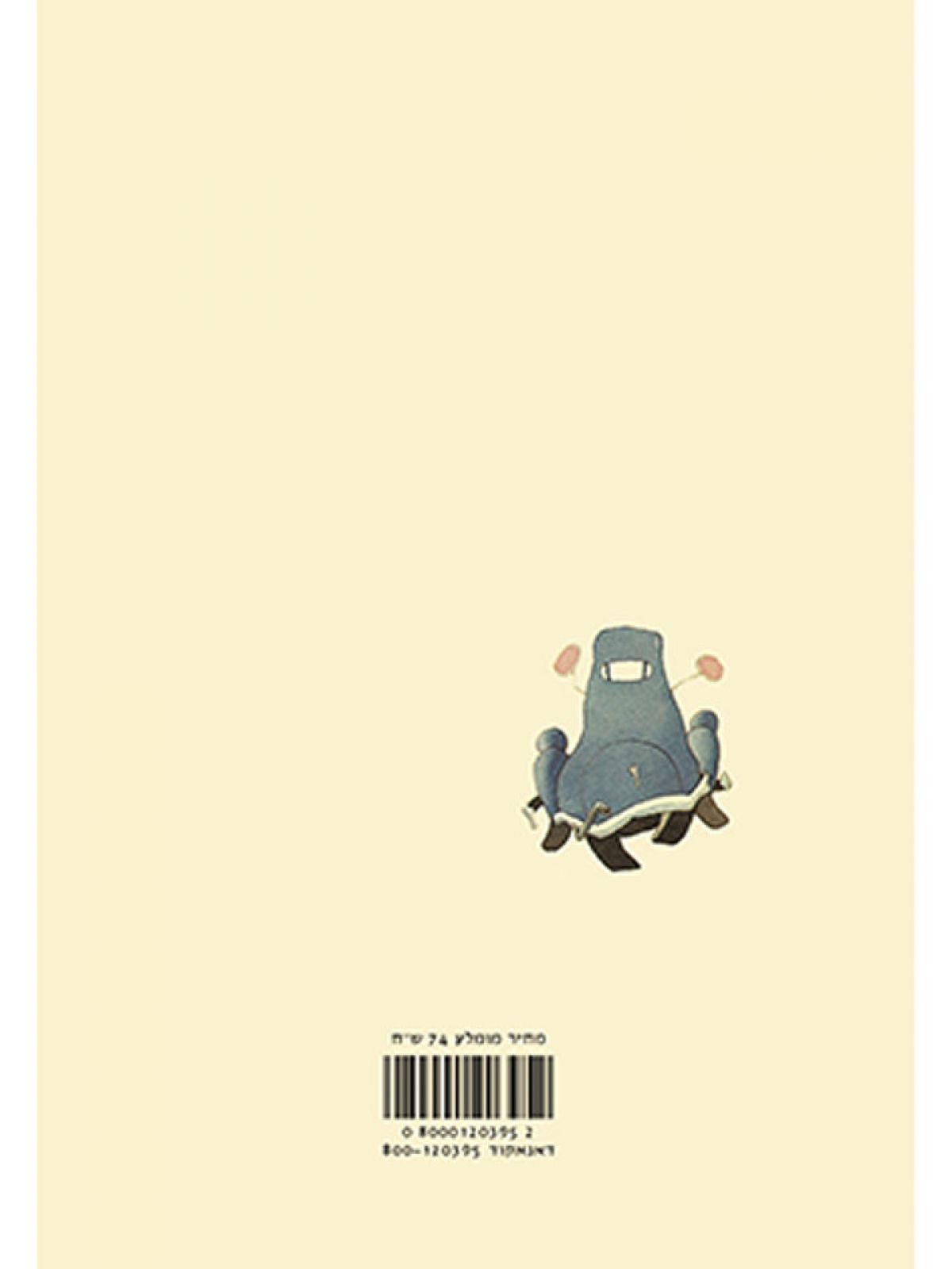 ג’וד התופרת