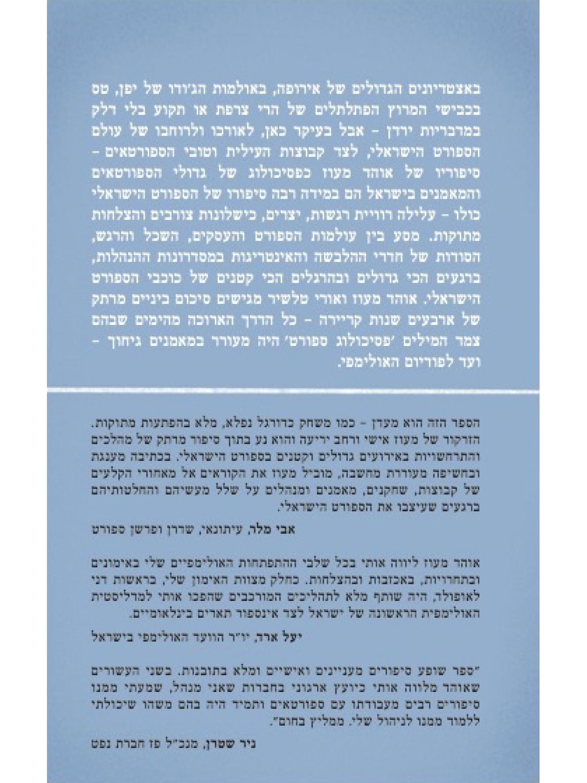 ואל תשכח לקחת את הכדור שלך