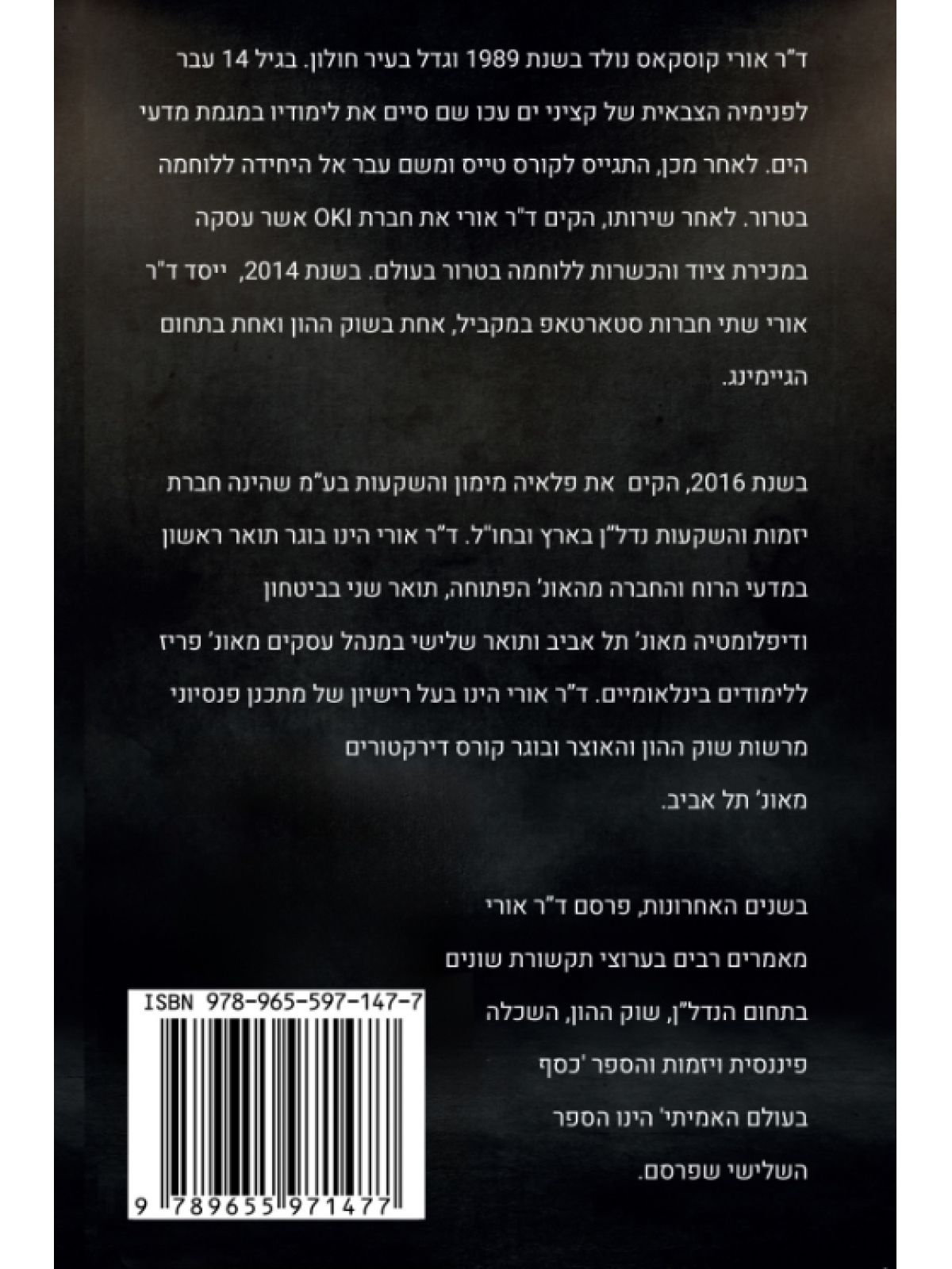 כסף בעולם האמיתי