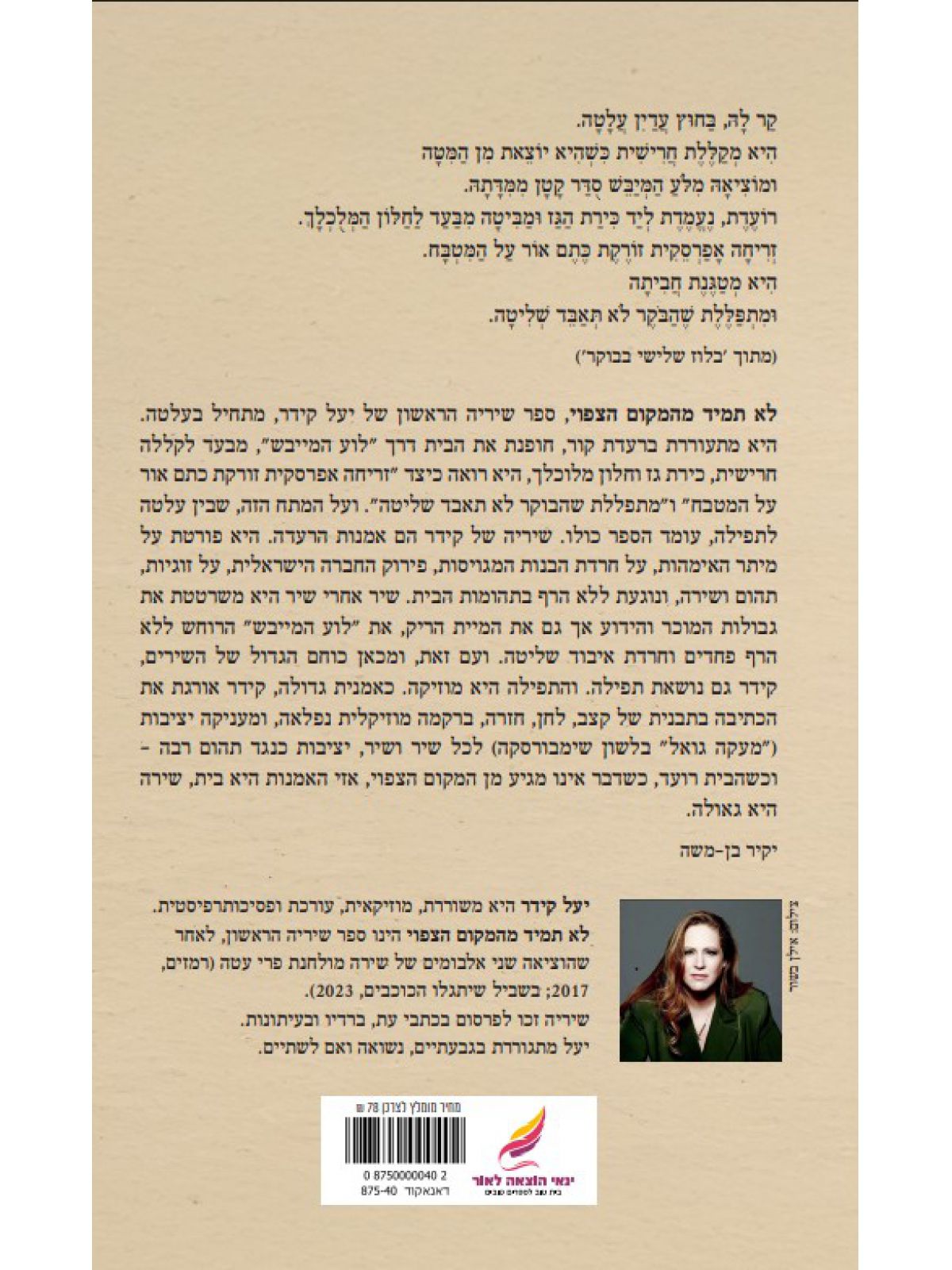 לא תמיד מהמקום הצפוי