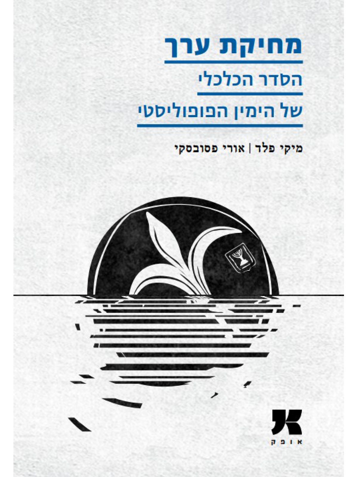 מחיקת ערך