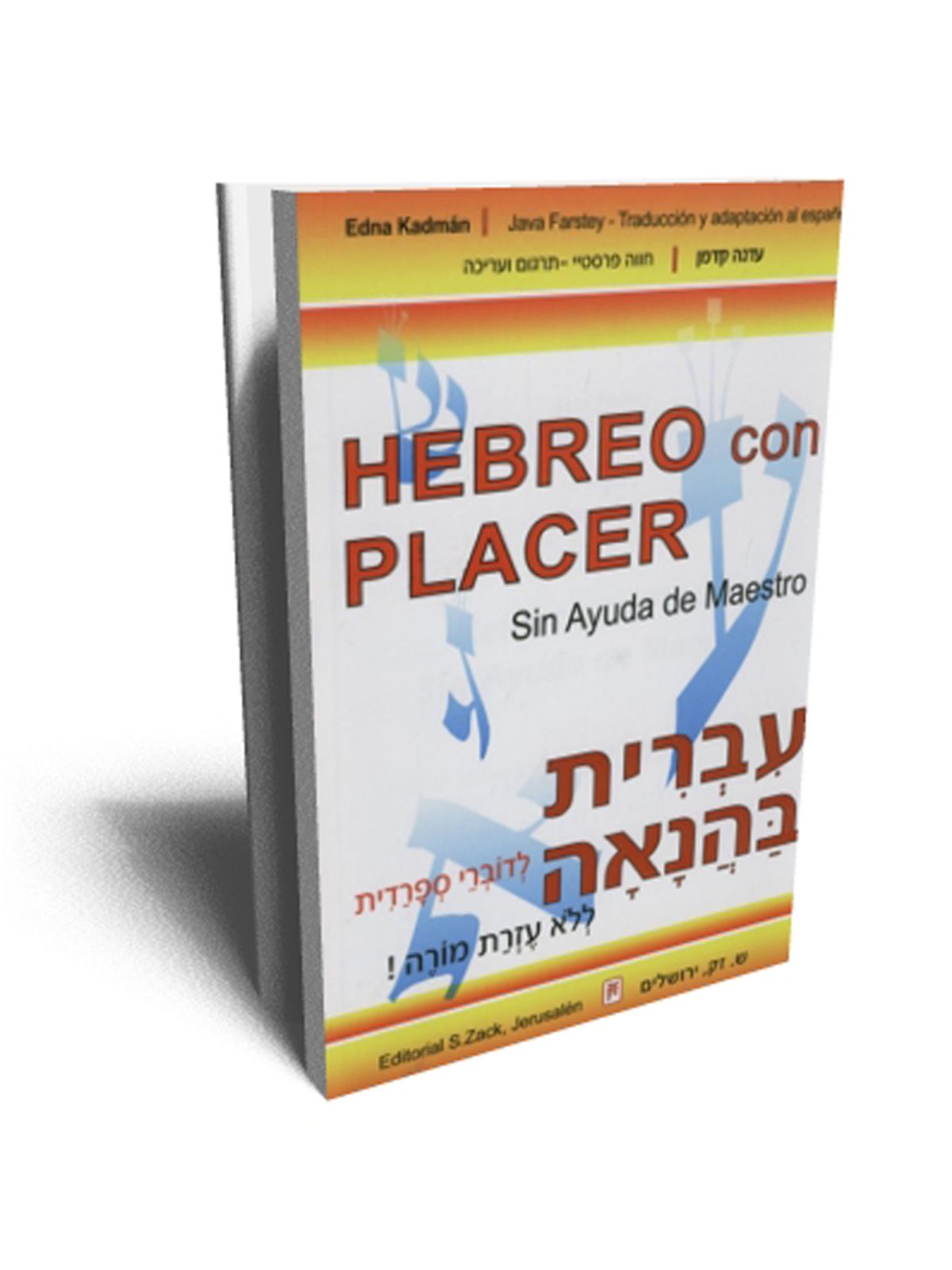 עברית בהנאה לדוברי ספרדית כולל תקליטורים