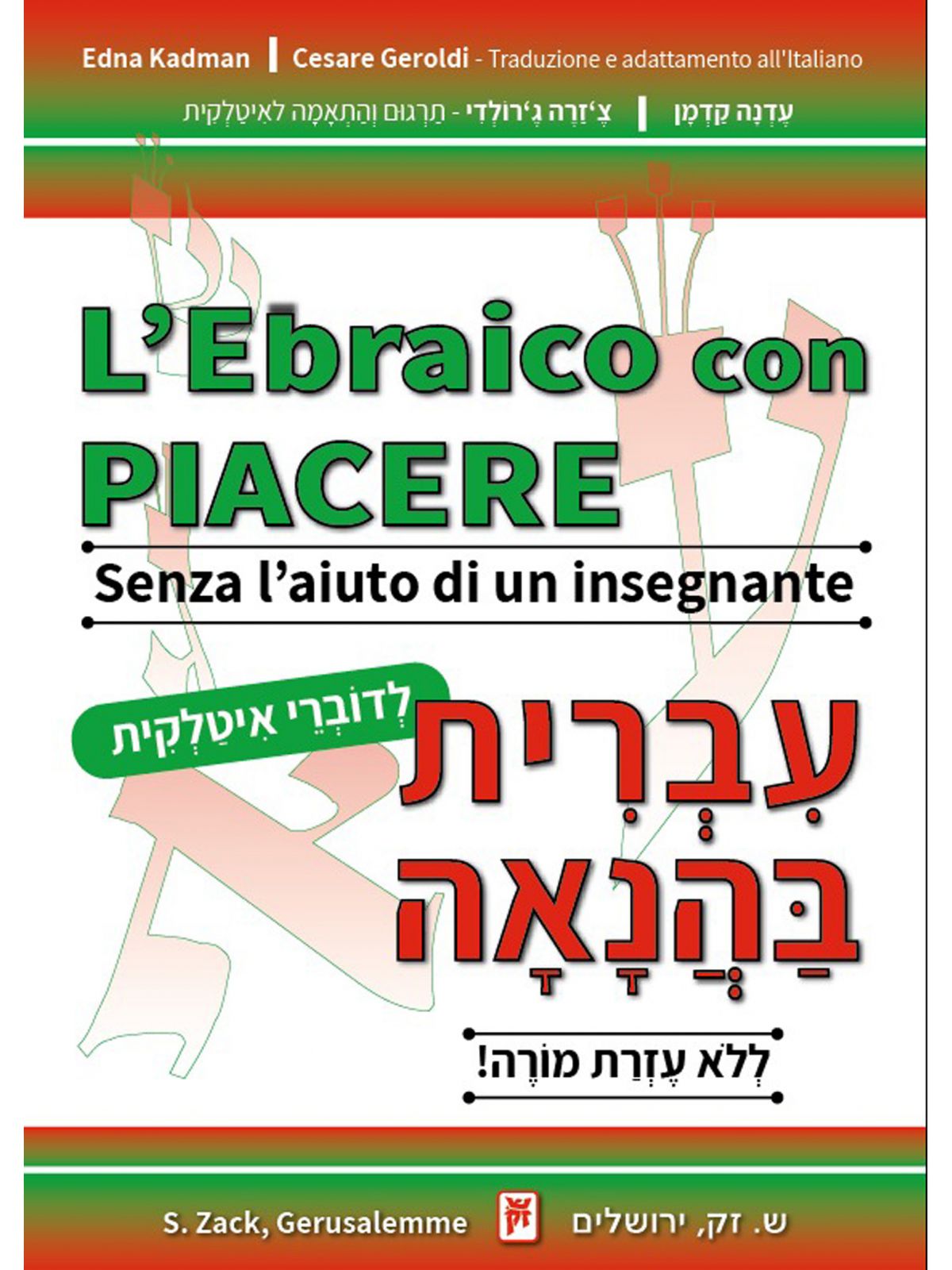 עברית בהנאה לדוברי איטלקית ללא עזרת מורה