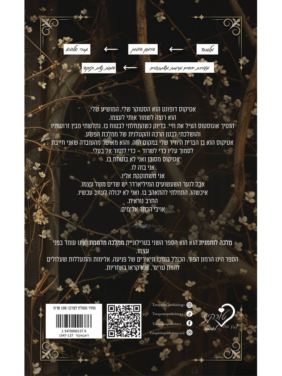 מלכה לוחמנית ממלכה מדממת 2