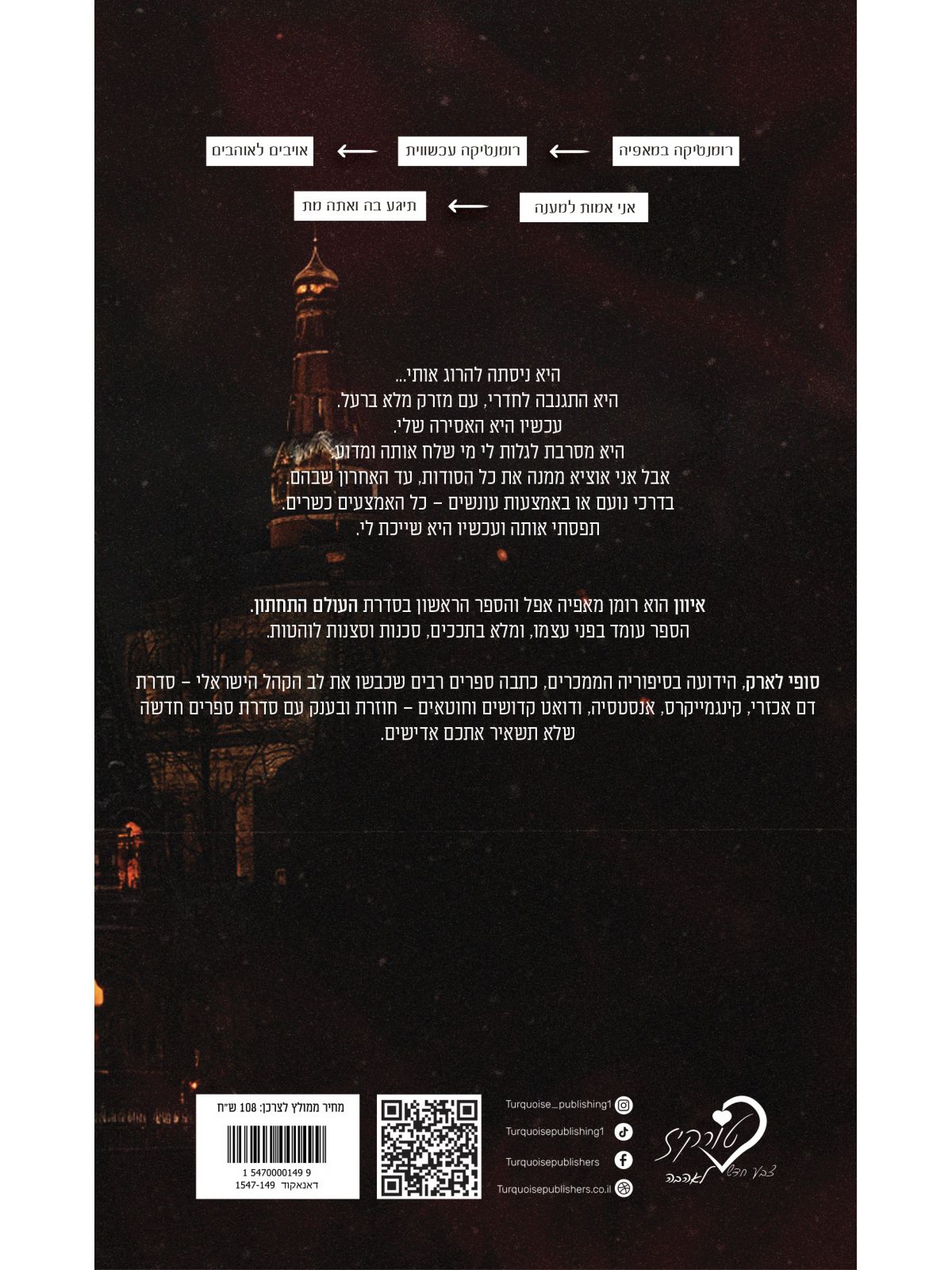 העולם התחתון 1 איוון 1