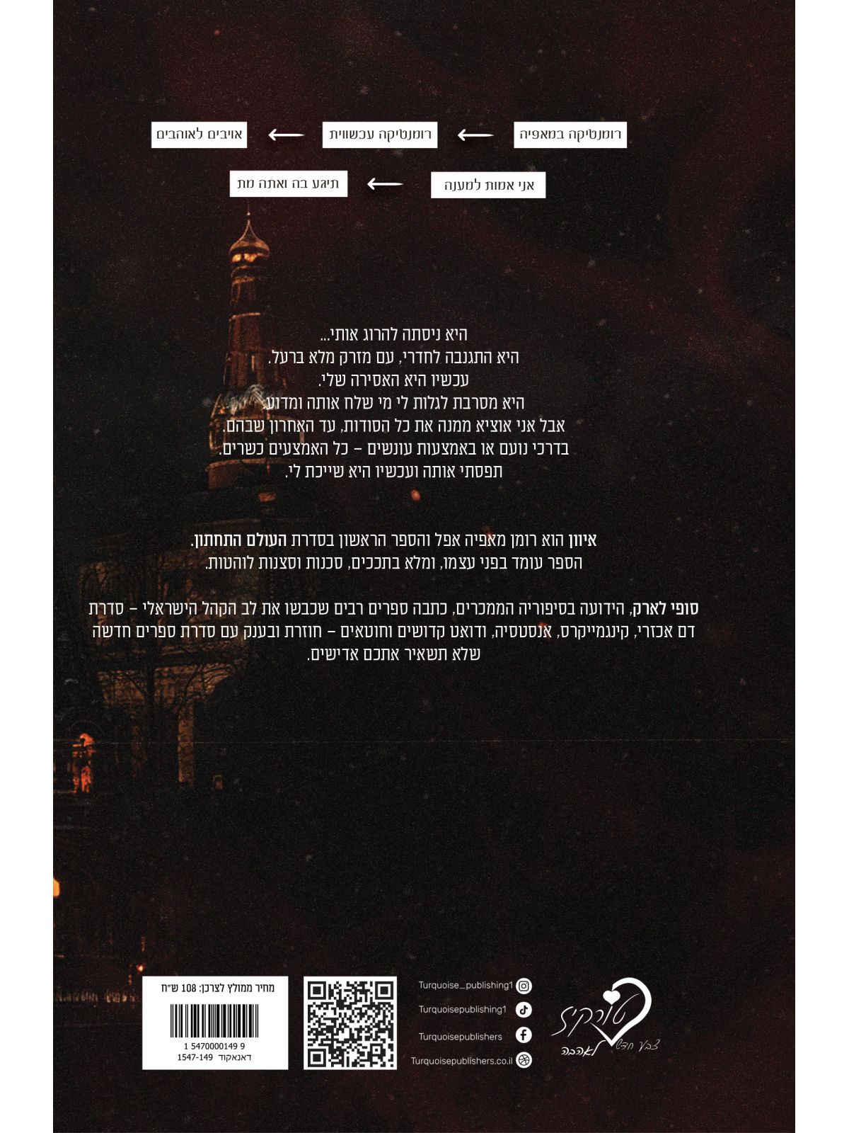 העולם התחתון 1 איוון 1