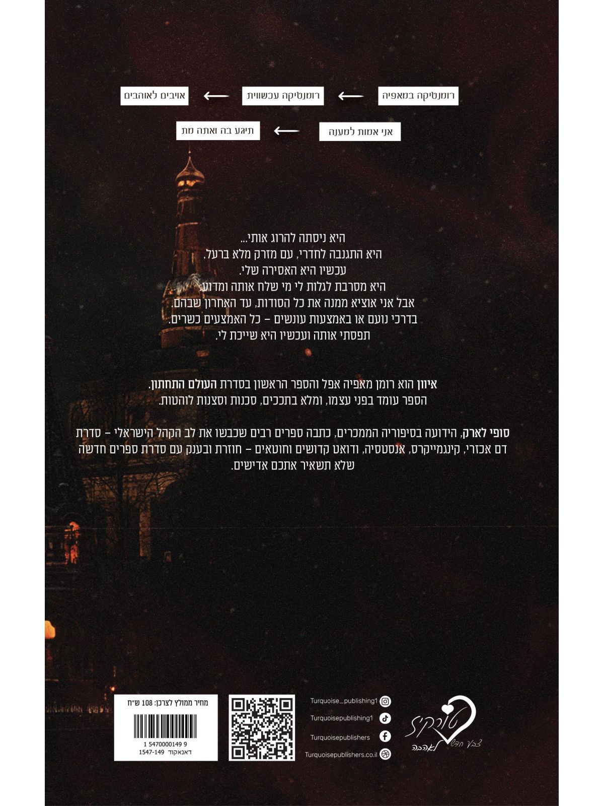 העולם התחתון 1 איוון 1