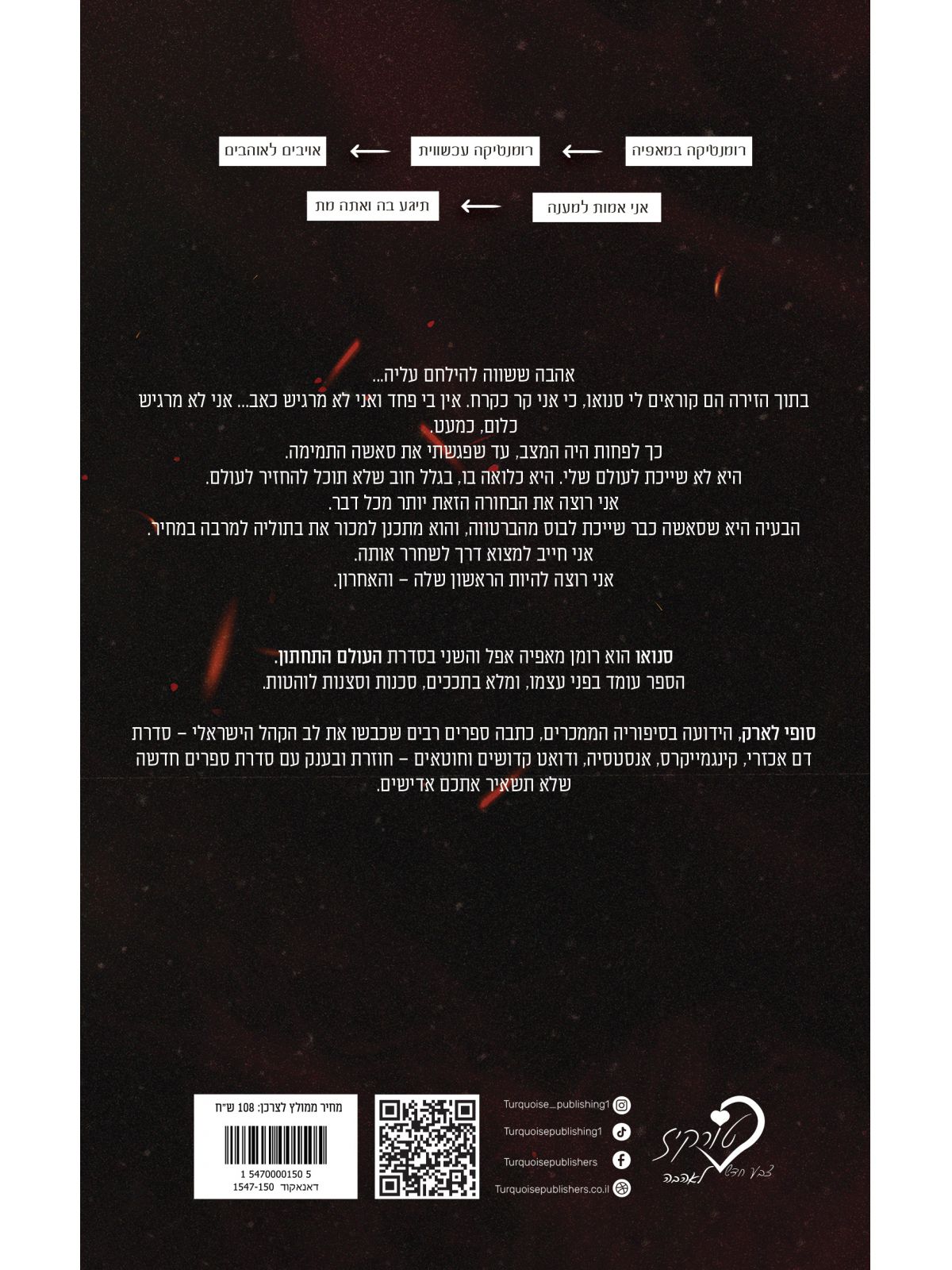 העולם התחתון 2 סנואו 2