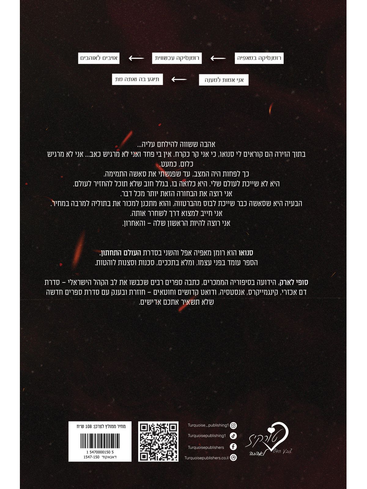 העולם התחתון 2 סנואו 2