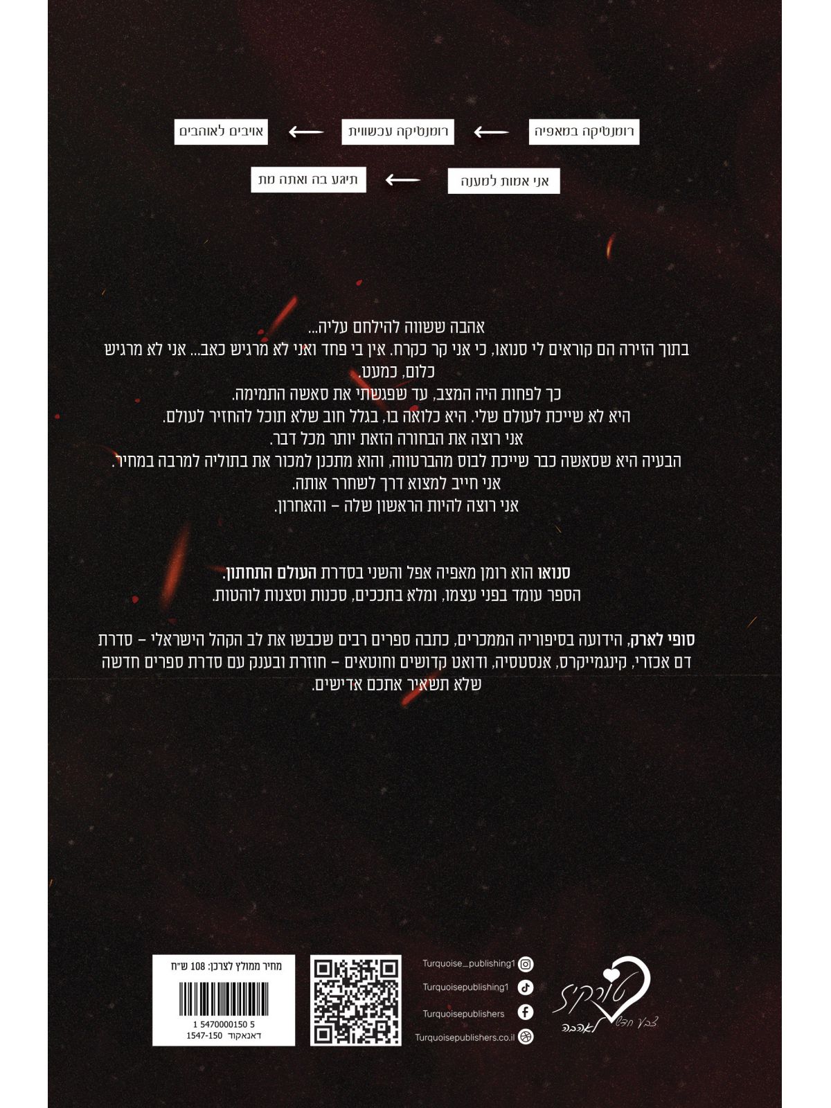 העולם התחתון 2 סנואו 2