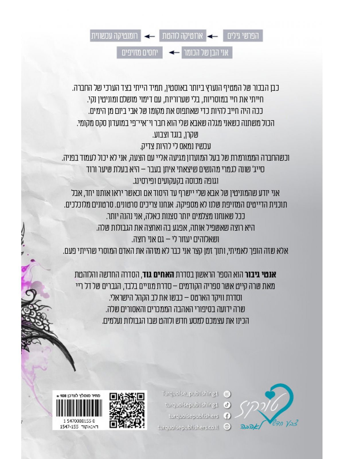 אנטי גיבור 1 האחים גוד 1