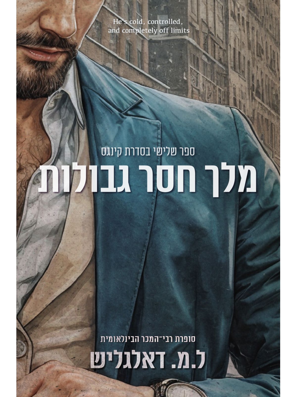 קינגס 3 מלך חסר גבולות