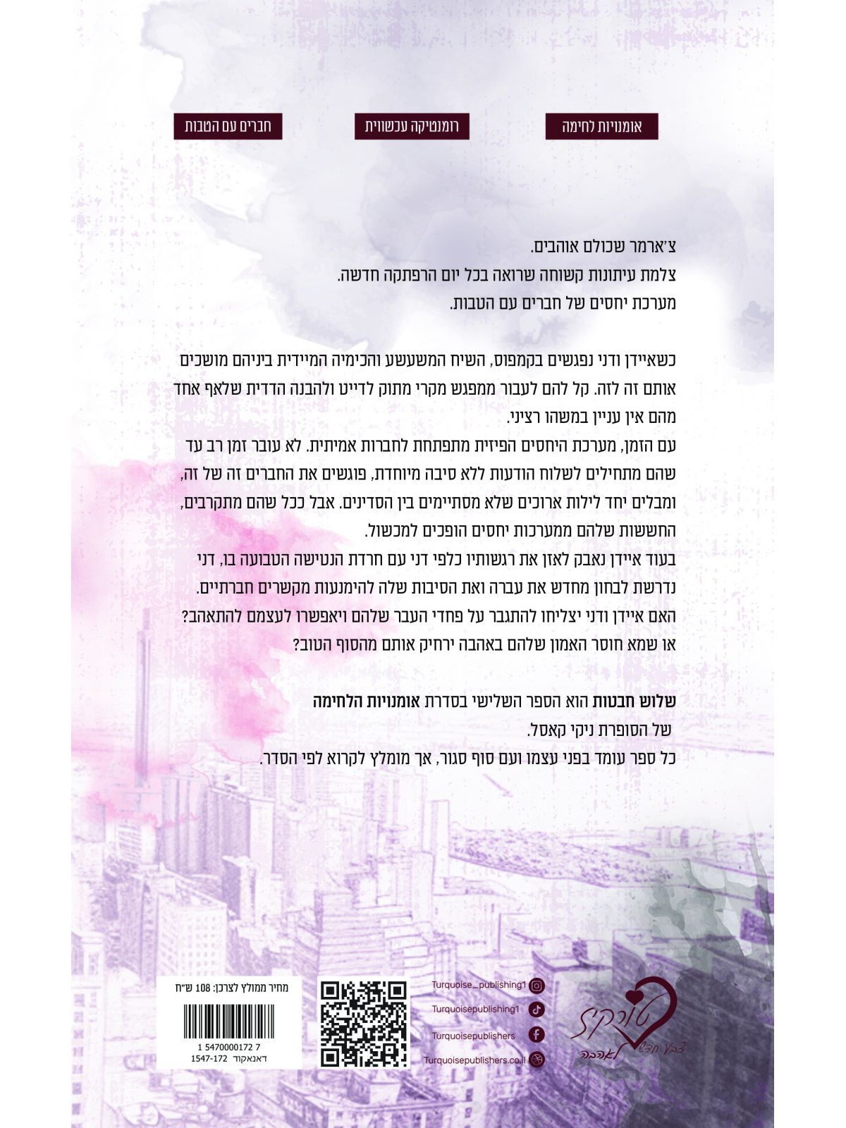 אומנויות הלחימה 3 שלוש חבטות