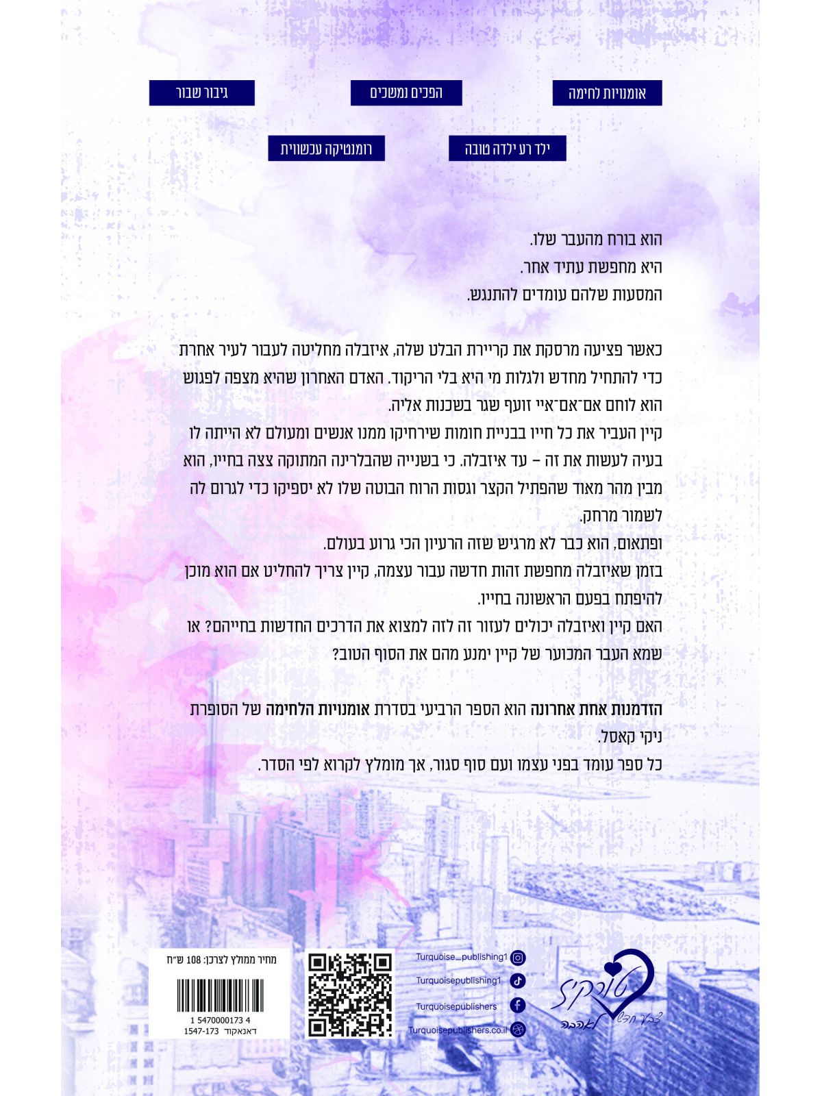 אומנויות הלחימה 4 הזדמנות אחת אחרונה