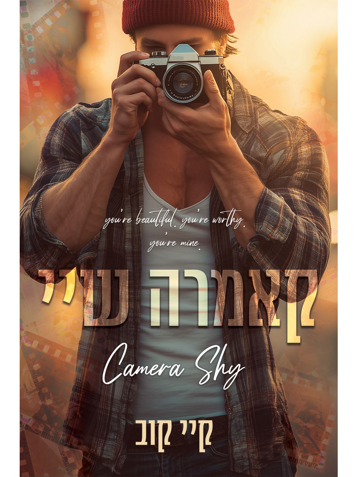 שיעורים באהבה 1 קאמרה שיי 1